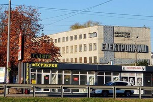У Києві продали завод 