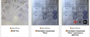 Поліції надіслали 210 тис. повідомлень про підроблені COVID-сертифікати — МОЗ