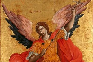 День архангела Михаїла: привітання зі святом