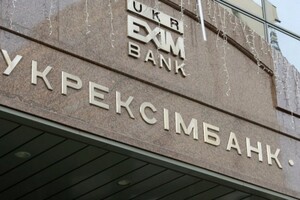 “Укрэксимбанк” проведет новое внутреннее расследование нападения на журналистов “Схем”