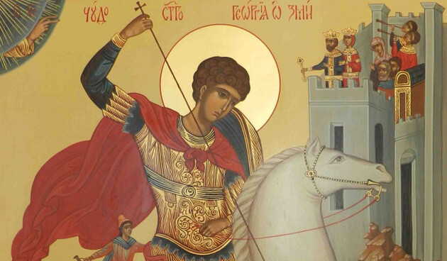 День пам'яті святого Георгія: історія свята