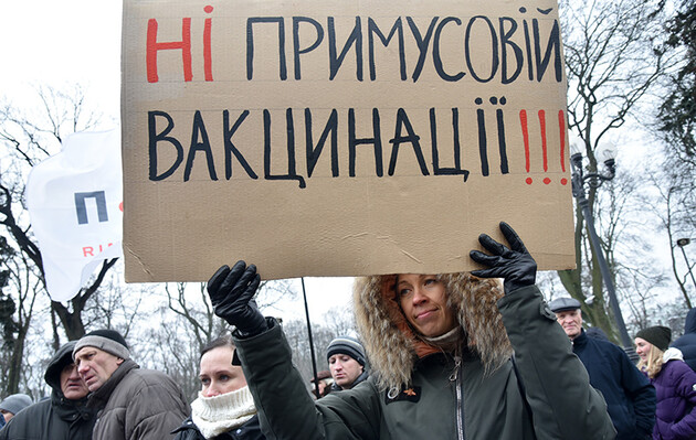 Рух в центрі Києва обмежать через протести антивакцинаторів