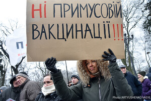 Рух в центрі Києва обмежать через протести антивакцинаторів