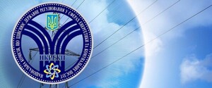 Нацкомиссия регулирования энергетики 