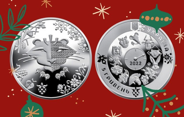 До Нового року НБУ запустить в обіг святкову 5-гривневу монету 