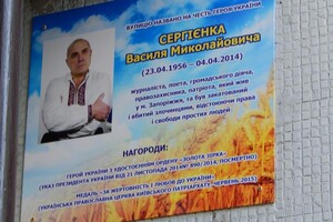 ГБР передало в суд дело об убийстве журналиста Сергиенко