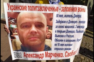 Политзаключенного Александра Марченко этапировали в Бурятию