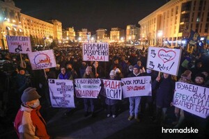 У Києві проходить мирна акція 