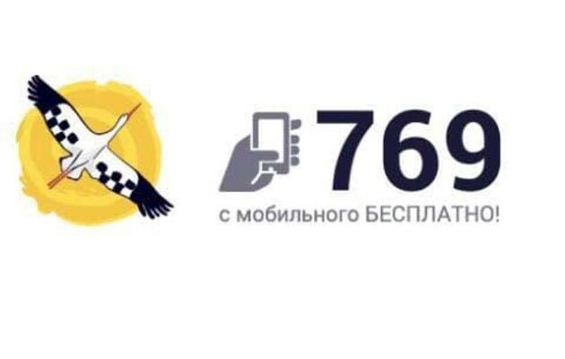 Аист Такси Киев – быстрый заказ такси под любые условия