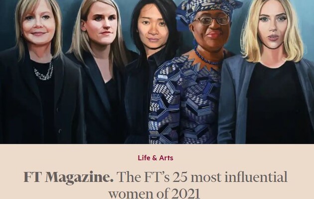 Financial Times склав список найвпливовіших жінок світу