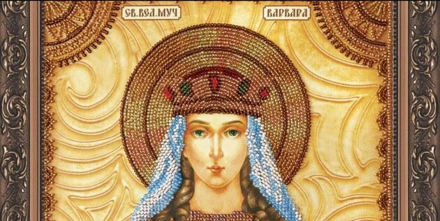 Святу Варвару шанують 17 грудня