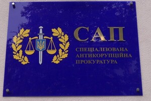 Комиссия по избранию САП определила дату собеседования с кандидатами