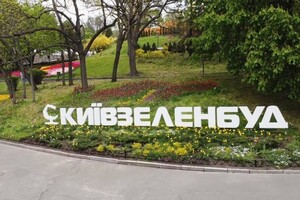 НАБУ оголосило підозри у справі Київзеленбуду: ZN.UA дізналося імена