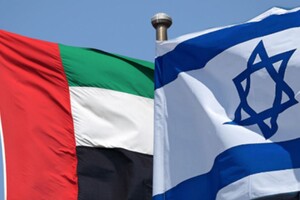 Ізраїль та ОАЕ проведуть переговори щодо Ірану та двосторонніх відносин