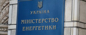 Вугільні ТЕС та ТЕЦ готують до роботи на газі