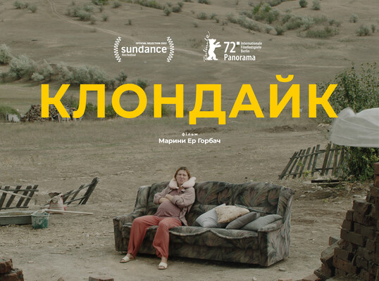 "Клондайк" вошел в конкурсную программу Берлинале