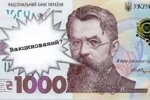 Продать «непродаваемое»: украинцы начали торговать «тысячей Зеленского» 