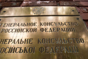 Россия назвала терактом брошенный коктейль Молотова в забор генконсульства РФ во Львове 