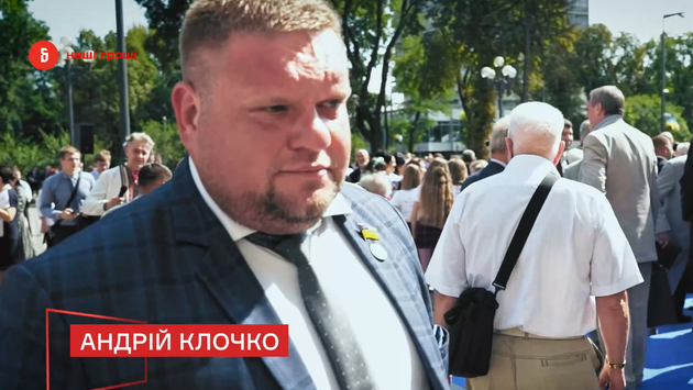 САП открыла производство о возможном незаконном обогащении «слуги народа» Клочко