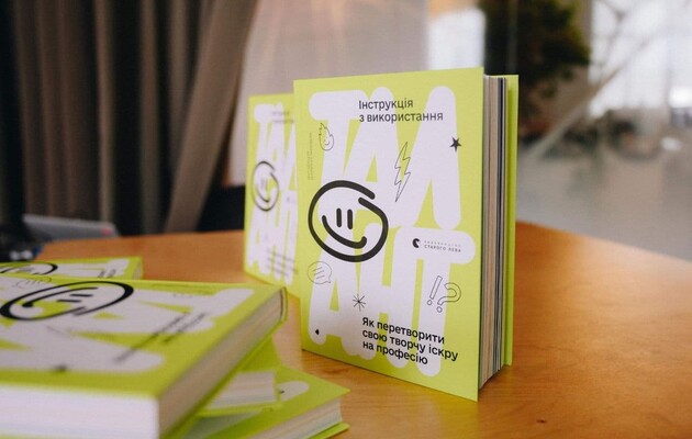 Фото: "Фонд Дарії Жолдак"