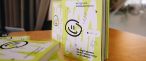 В Украине презентовали книгу о том, как развить собственный талант