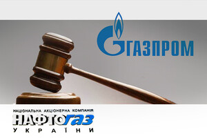 В Еврокомиссию поступила жалоба “Нафтогаза” на доминирование Газпрома на газовом рынке ЕС