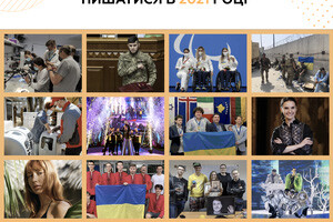 Кем украинцы могут гордиться в 2021 году? 