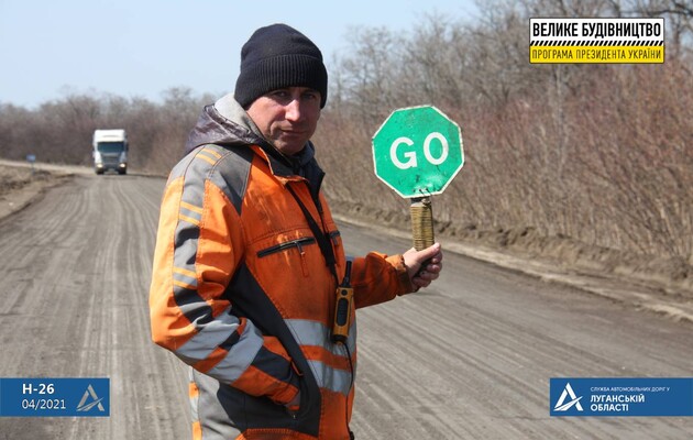 Укравтодор/Facebook