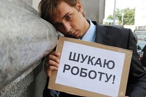 Мінекономіки заявило про 900 тис. працевлаштованих українців - на півмільйона більше, ніж було безробітних