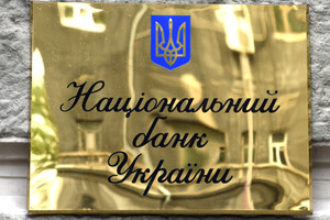 Международные резервы Украины увеличились на 6% – НБУ