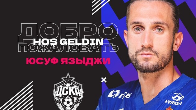 Язиджі перейшов до ЦСКА з "Лілля"