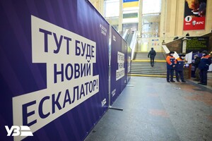 На київському вокзалі встановлюють малопотужний ескалатор: валізи доведеться тягати сходами (фото)
