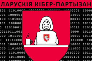 Хакери атакували Білоруську залізницю, щоб завадити руху російських військ