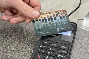 З’явилося фото майбутньої банківської картки «Укрпошти»  