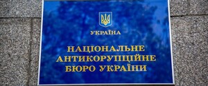 НАБУ, САП та ОГПУ затримали народного депутата України при отриманні хабара