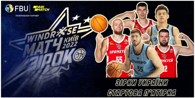 Виставковий поєдинок пройде у Києві