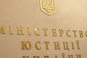 В Минюсте похвастались нарушением законов и Конституции: у киевлянки конфисковали автомобиль за 7 тыс. грн штрафов