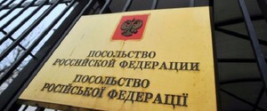 МИД России советует неосновному персоналу своей дипмиссии покинуть Украину