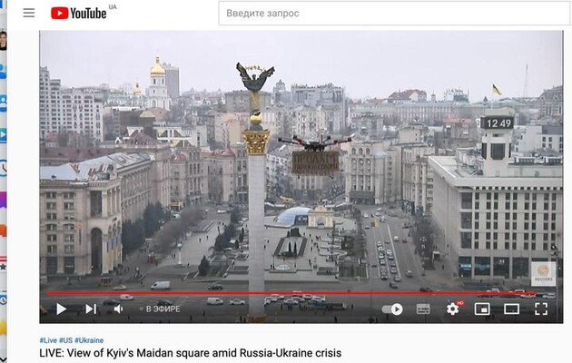 Продам гараж на Соломе: Украинцы запустили дрон с объявлением и номером посольства РФ во время стрима Reuters из Киева