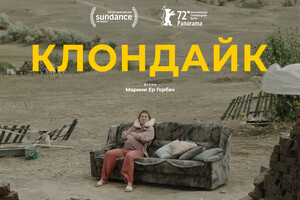 Украинский фильм «Клондайк» получил награду «Берлинале»