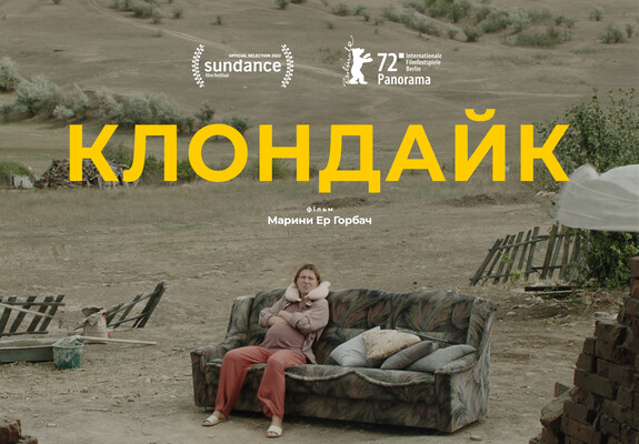 "Клондайк" получил приз зрительских симпатий на "Берлинале"