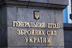 У Генштабі назвали мету операції російських загарбників