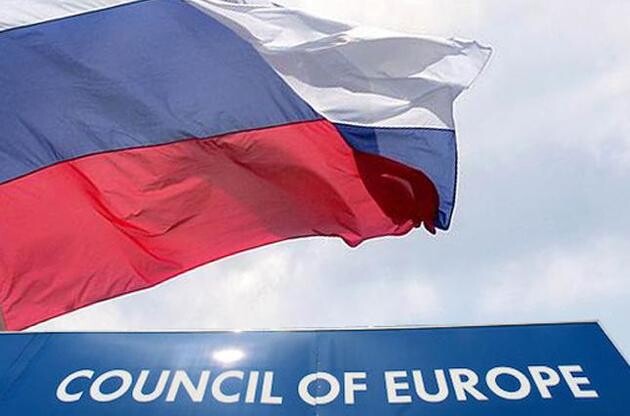Совет Европы с рекордным консенсусом решил остановить членство России во всех своих органах