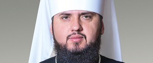 Епіфаній може бути ціллю російських військових: перших диверсантів вже знешкодили