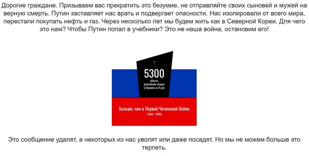 Сайти державних РосЗМІ зламали