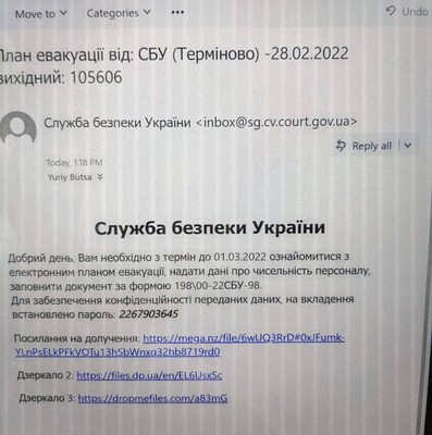 Українцям розсилають фішингові листи від імені СБУ з «планом евакуації від»