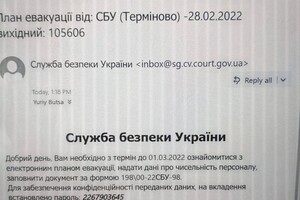 Украинцам рассылают фишинговые письма от имени СБУ с «планом эвакуации»