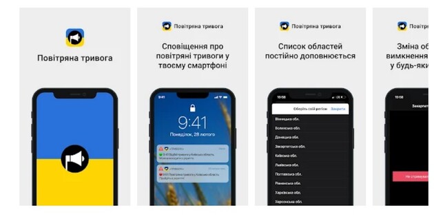 Приложение отправляет уведомление об угрозе