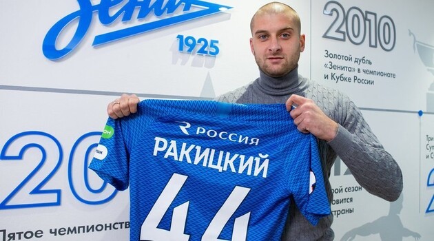 Ракицкий больше не является игроком "Зенита"