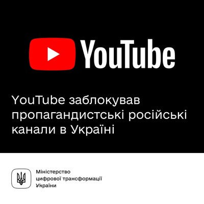 YouTube начал блокировку всех государственных росСМИ по всему миру